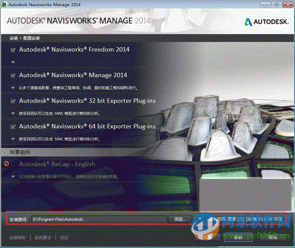 NavisworksManage2014 2014 簡體中文正式版