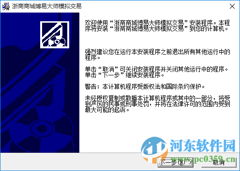 浙商商城博易大師模擬軟件下載 5.4.0 官方最新版