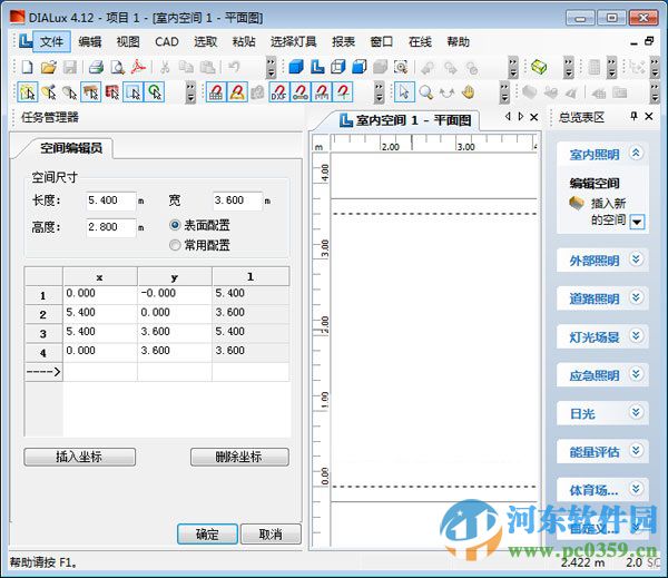 燈光照明設(shè)計(jì)軟件dialux evo 4.12 中文版