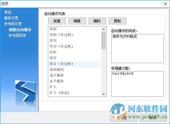 setuna截圖軟件下載 2.2.1 綠色免費版