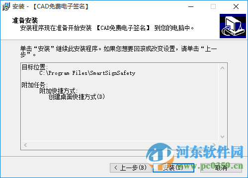 免費cad手寫電子簽名下載 3.3 官方最新版