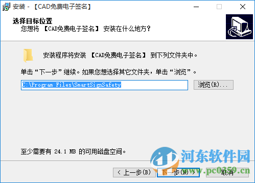 免費cad手寫電子簽名下載 3.3 官方最新版