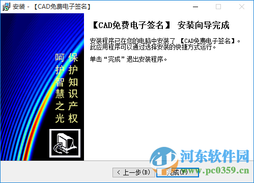 免費cad手寫電子簽名下載 3.3 官方最新版