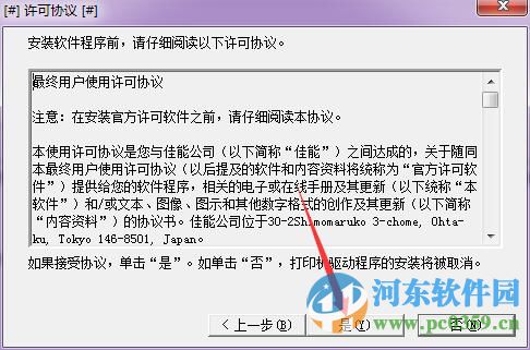 佳能ip8780打印機驅(qū)動下載 1.0  官方版