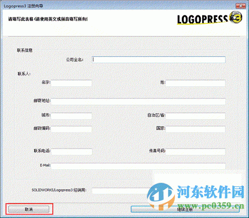 logopress3 2015下載 2015 免費(fèi)版