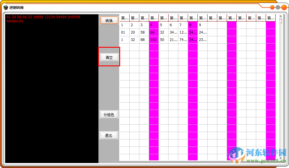 批量16進制轉(zhuǎn)10進制(十六進制轉(zhuǎn)十進制) 2.00 最新版