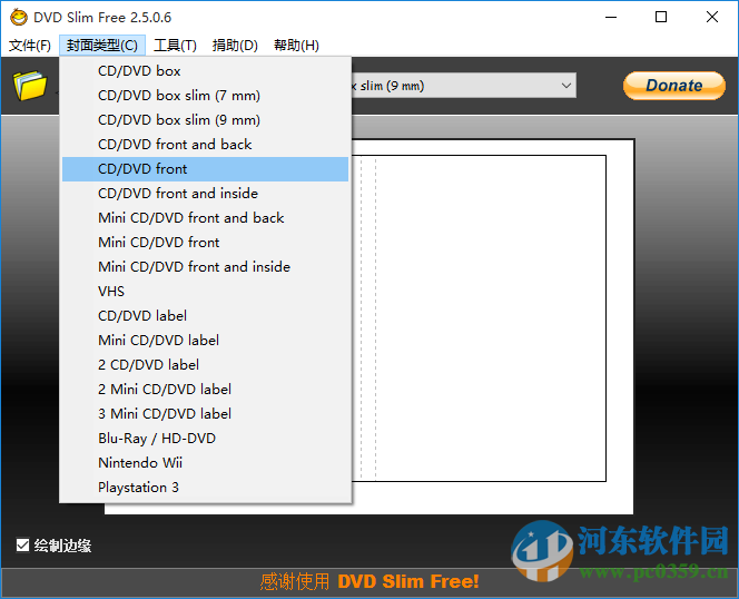 DVDSlimFree(光盤(pán)封面制作軟件) 2.5.6 綠化中文版