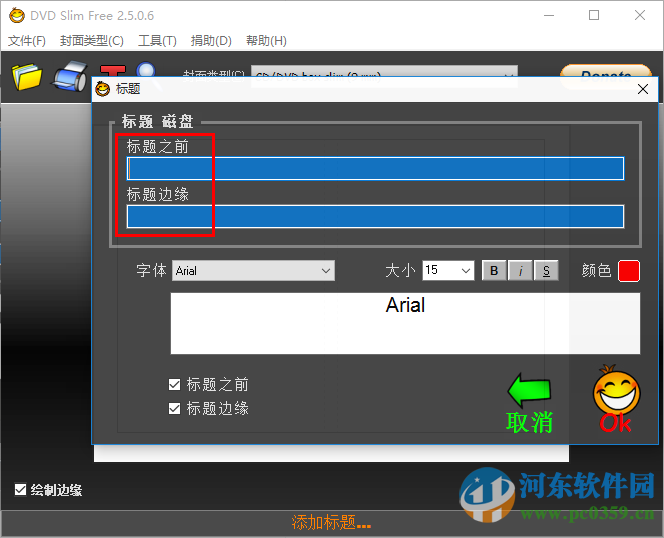 DVDSlimFree(光盤(pán)封面制作軟件) 2.5.6 綠化中文版