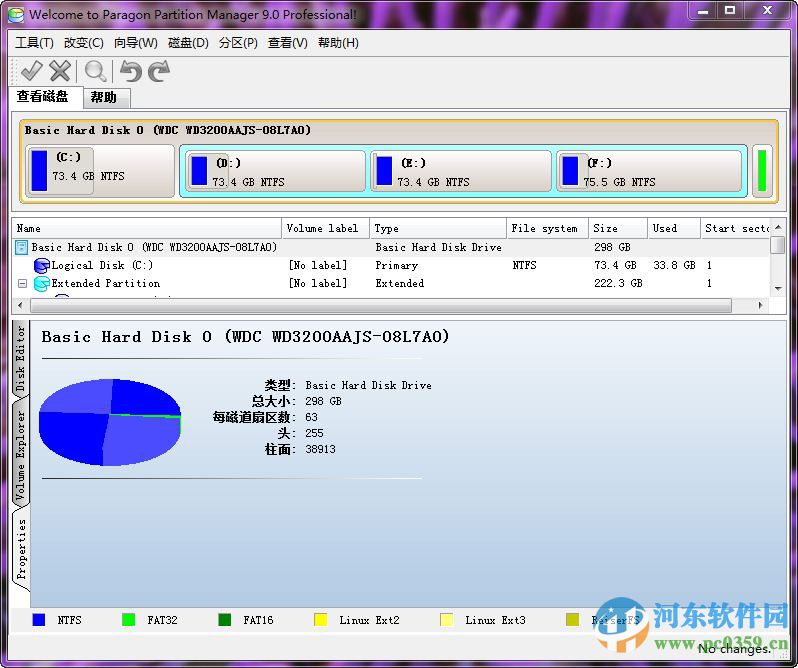 硬盤分區(qū)大師中文版下載 9.0 綠色專業(yè)版