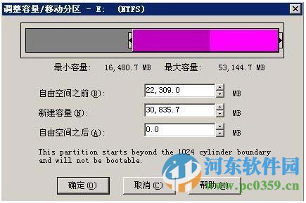 硬盤分區(qū)大師中文版下載 9.0 綠色專業(yè)版