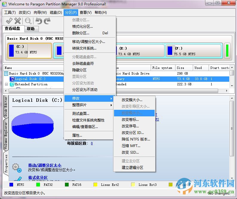 硬盤分區(qū)大師中文版下載 9.0 綠色專業(yè)版