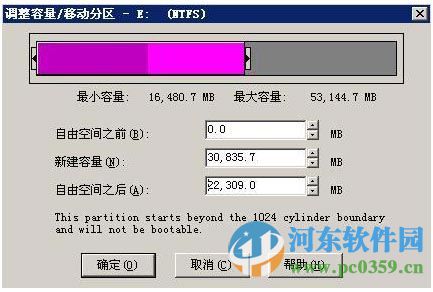 硬盤分區(qū)大師中文版下載 9.0 綠色專業(yè)版