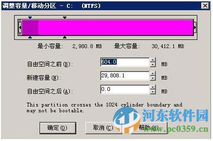 硬盤分區(qū)大師中文版下載 9.0 綠色專業(yè)版