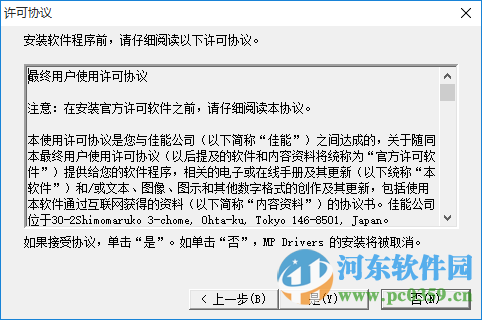 佳能MG2500打印機(jī)驅(qū)動 1.0 官方最新版