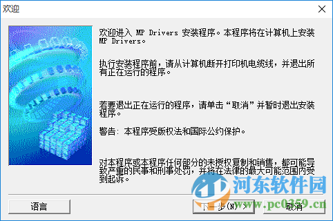 佳能MG2500打印機(jī)驅(qū)動 1.0 官方最新版