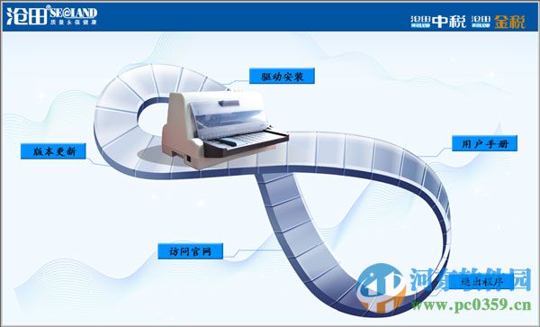 航天斯達(dá)ar970p驅(qū)動下載 免費版