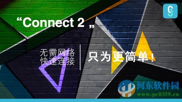 Connect 2(聯(lián)想手機(jī)電腦連接助手) 4.1.0.2744 官方最新版