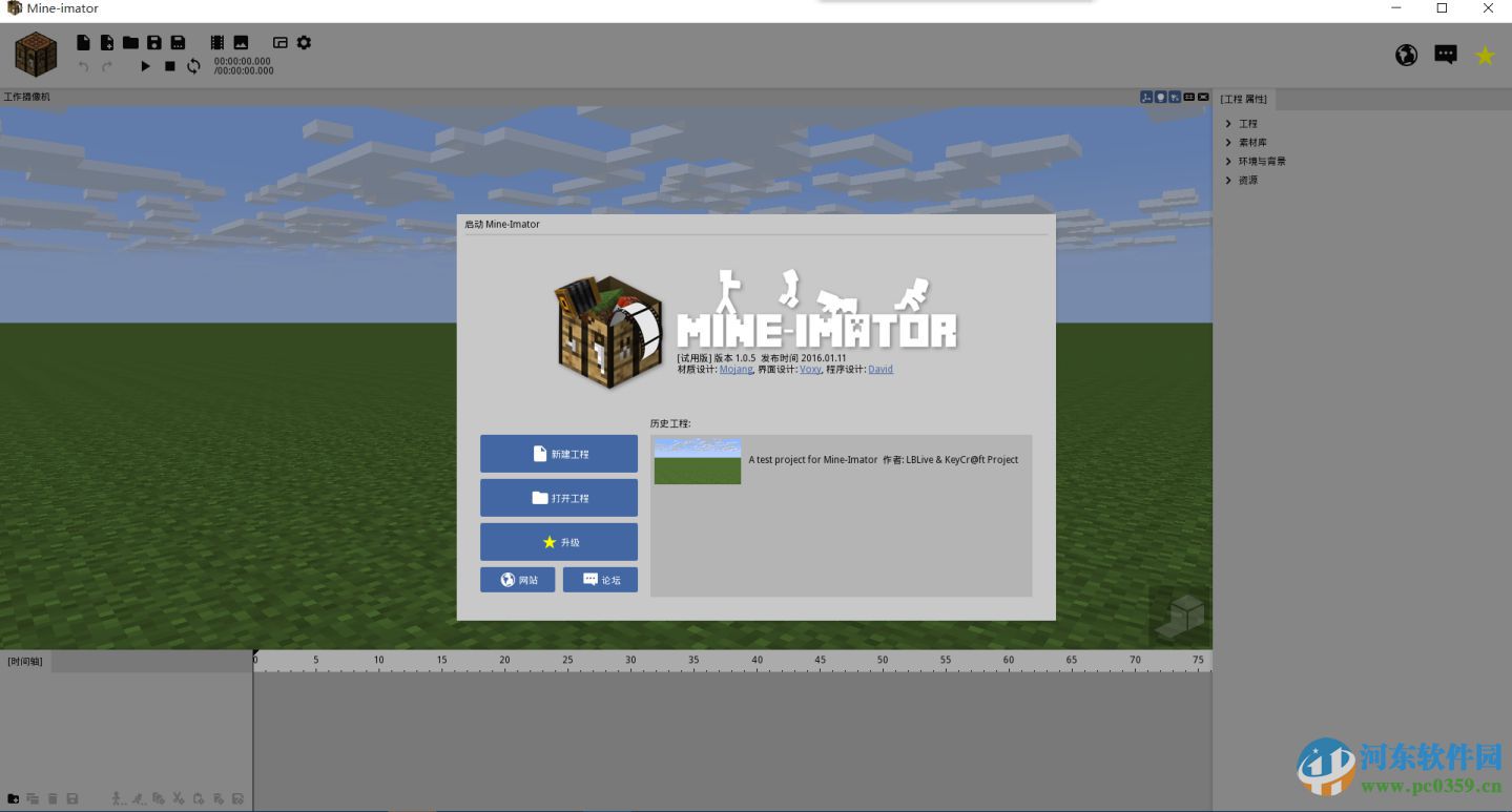 mine imator中文版 1.0.5 綠色版