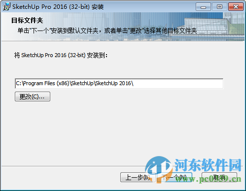 sketchup2015下載(草圖大師) 2015 免費(fèi)版