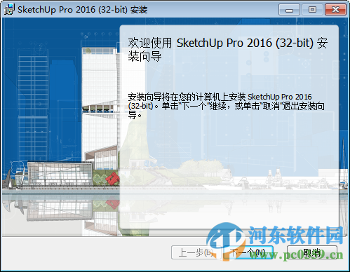 sketchup2015下載(草圖大師) 2015 免費(fèi)版