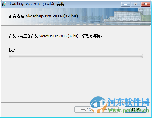 sketchup2015下載(草圖大師) 2015 免費(fèi)版