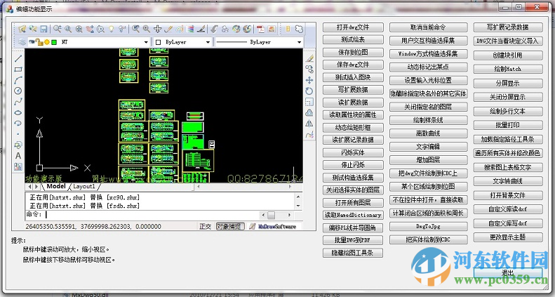 夢想cad控件下載 5.2.20140829 最新版