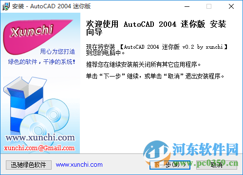 autocad2004迷你版下載 2004 迷你版