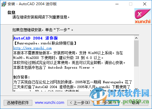 autocad2004迷你版下載 2004 迷你版