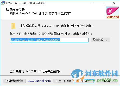 autocad2004迷你版下載 2004 迷你版