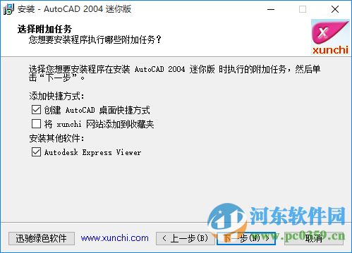 autocad2004迷你版下載 2004 迷你版