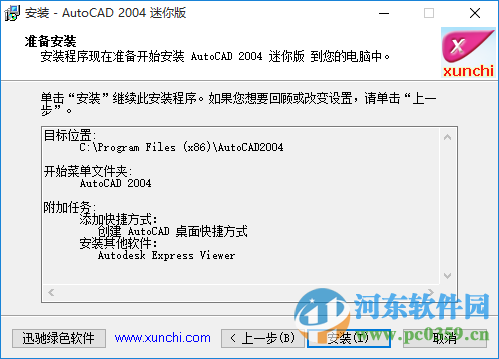 autocad2004迷你版下載 2004 迷你版