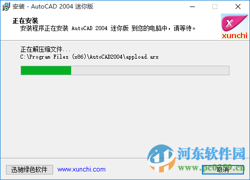 autocad2004迷你版下載 2004 迷你版