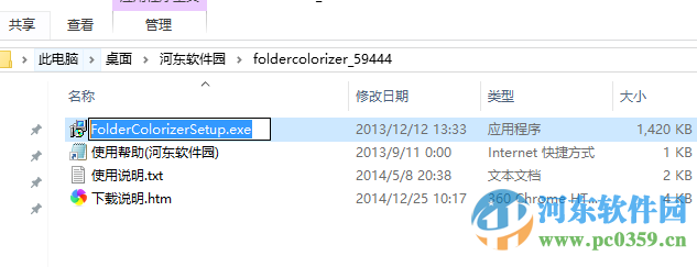 FolderColorizer(改變文件夾顏色)下載 1.4.6 官方最新版