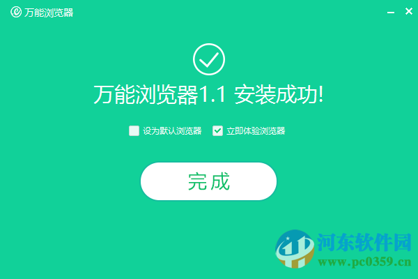 萬(wàn)能瀏覽器