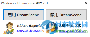 win7夢(mèng)幻桌面32位/64位下載 1.1 綠色中文版