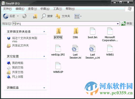 tinyxp中文版(最小的winxp系統(tǒng))下載 1.0 純凈安裝版