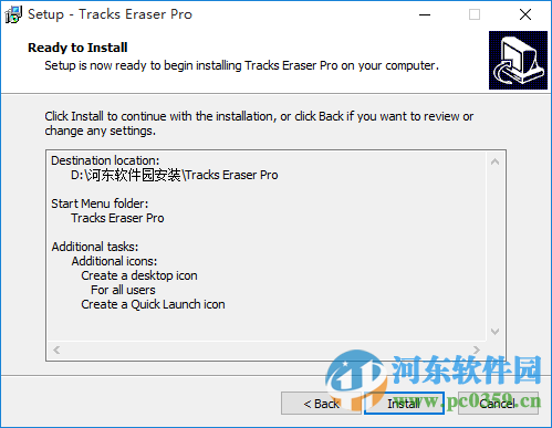 tracks eraser pro(電腦使用記錄清理工具)附注冊碼 9.0.1 最新免費版