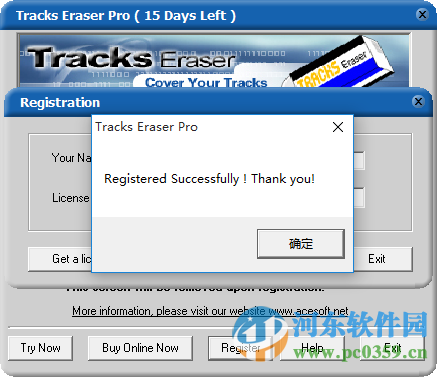 tracks eraser pro(電腦使用記錄清理工具)附注冊碼 9.0.1 最新免費版