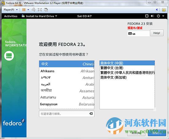 Fedora 24 Alpha 官方最新版