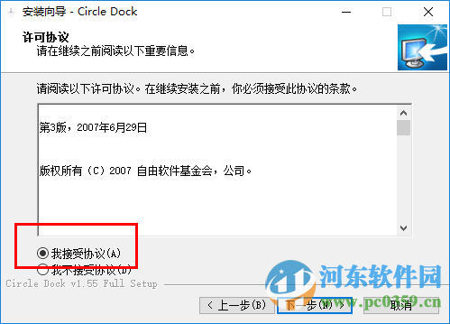 circle dock(快速啟動軟件)下載 1.5.6.30 多國語言版