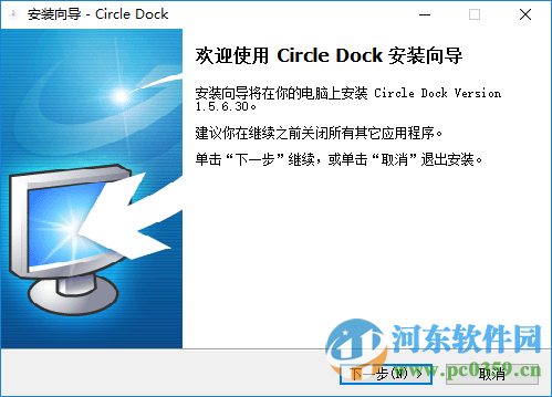 circle dock(快速啟動軟件)下載 1.5.6.30 多國語言版