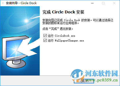 circle dock(快速啟動軟件)下載 1.5.6.30 多國語言版