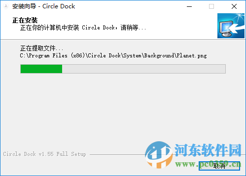 circle dock(快速啟動軟件)下載 1.5.6.30 多國語言版