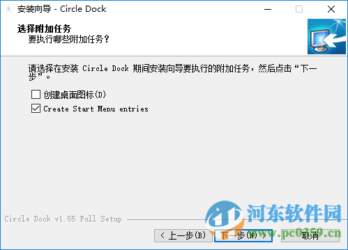 circle dock(快速啟動軟件)下載 1.5.6.30 多國語言版