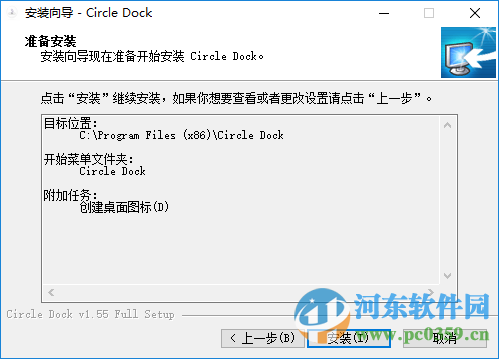 circle dock(快速啟動軟件)下載 1.5.6.30 多國語言版