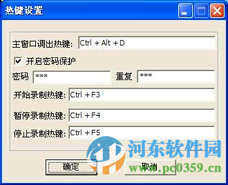 桌面屏幕錄像軟件下載 4.1 免費(fèi)版