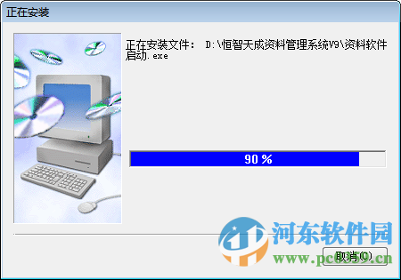 恒智天成資料軟件下載 2013 免費(fèi)版