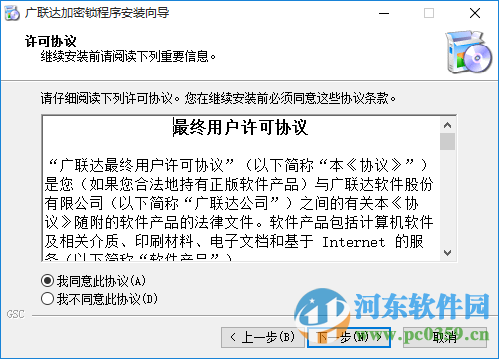 廣聯(lián)達(dá)五代加密鎖含驅(qū)動(dòng) 3.8.376.3027 官方最新版