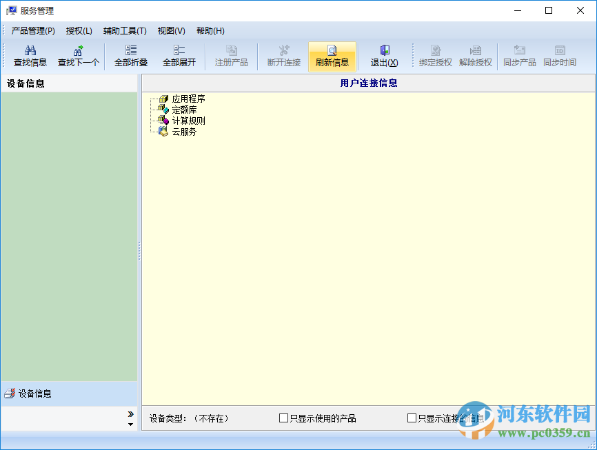 廣聯(lián)達(dá)五代加密鎖含驅(qū)動(dòng) 3.8.376.3027 官方最新版