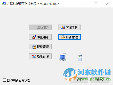 廣聯(lián)達(dá)五代加密鎖含驅(qū)動(dòng) 3.8.376.3027 官方最新版